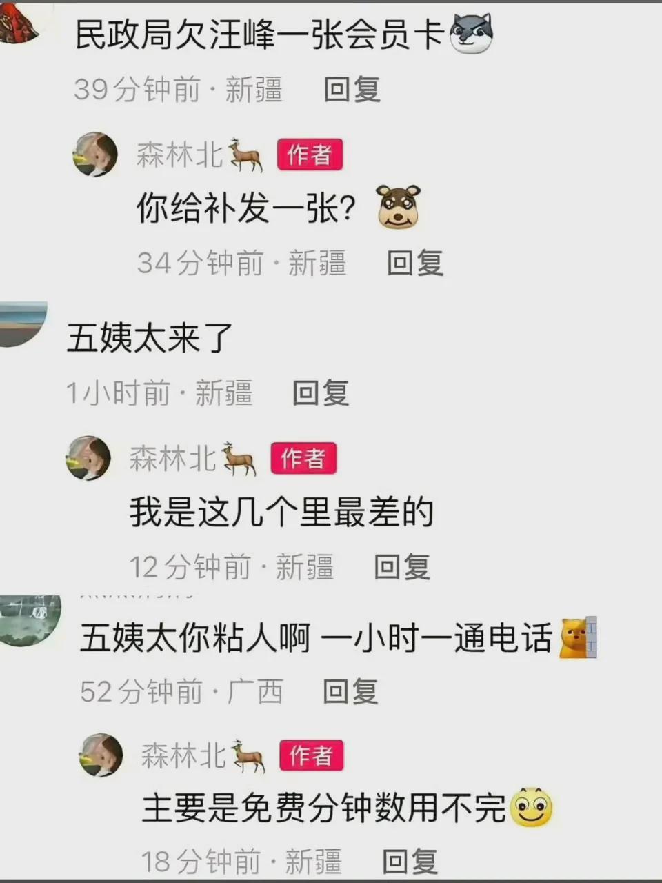 九游娱乐-汪峰森林北被曝分手，森林北立即断舍离，自嘲是汪峰5任中最差的
