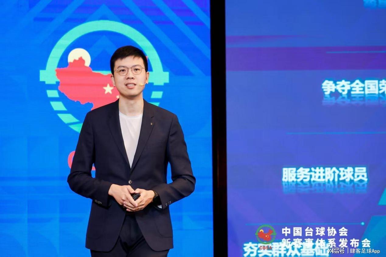 九游体育-中国台球协会新赛事体系发布“四主多元”擘画高质量发展新蓝图