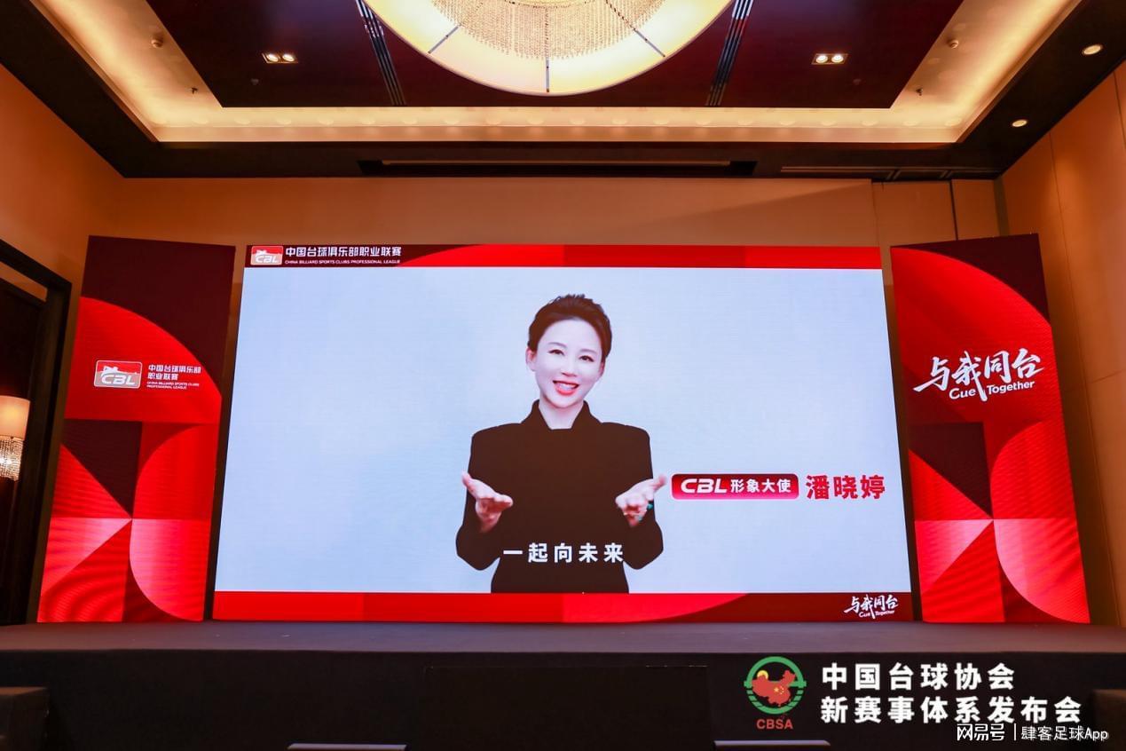 九游体育-中国台球协会新赛事体系发布“四主多元”擘画高质量发展新蓝图