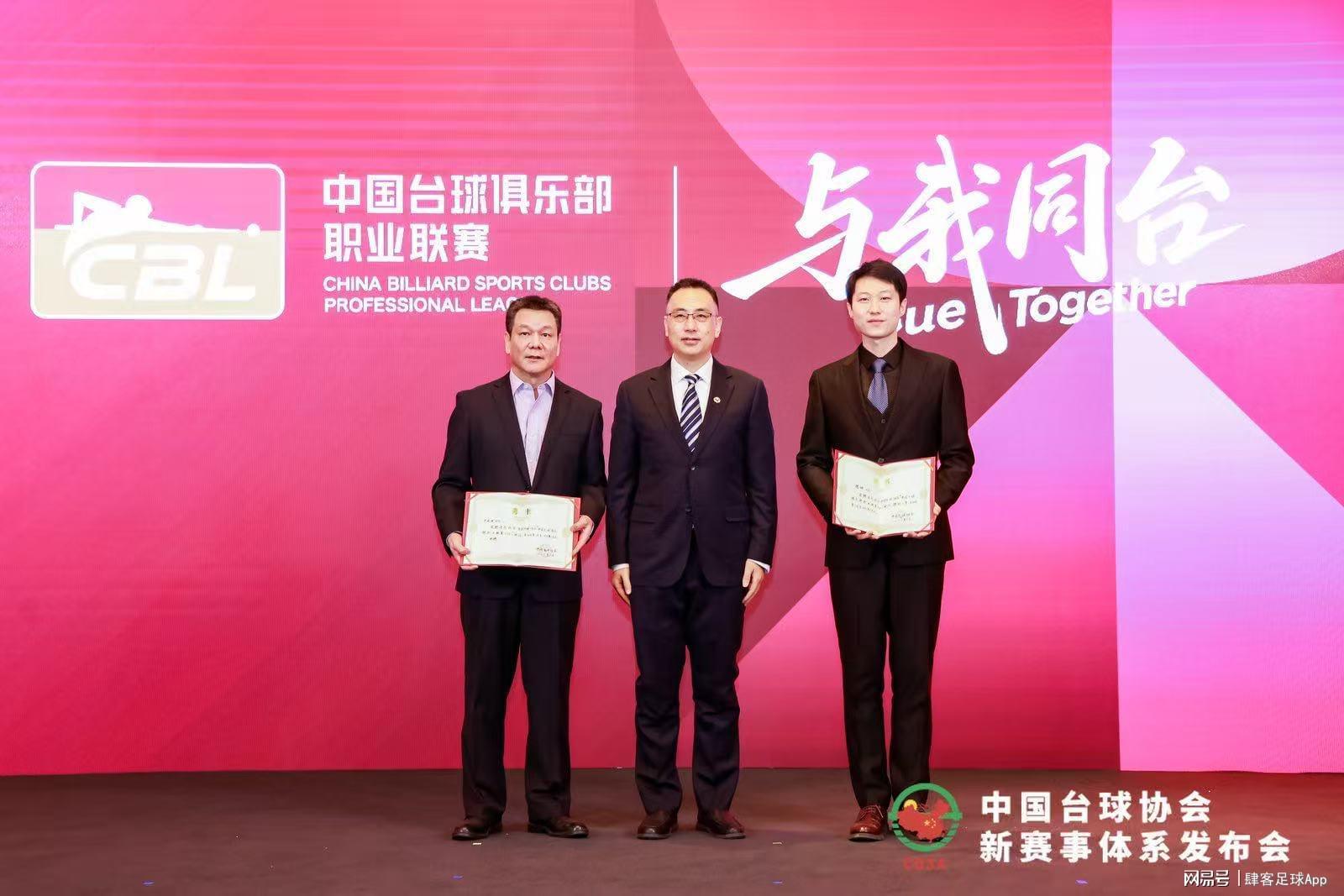 九游体育-中国台球协会新赛事体系发布“四主多元”擘画高质量发展新蓝图