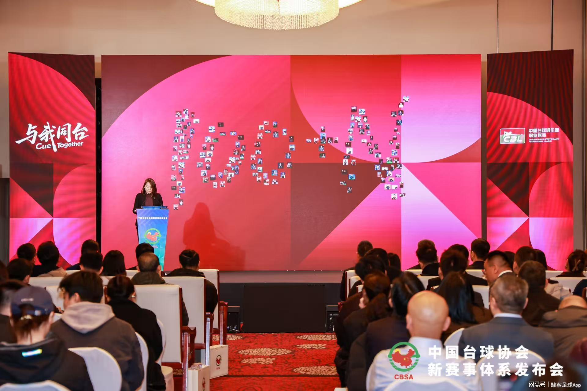 九游体育-中国台球协会新赛事体系发布“四主多元”擘画高质量发展新蓝图