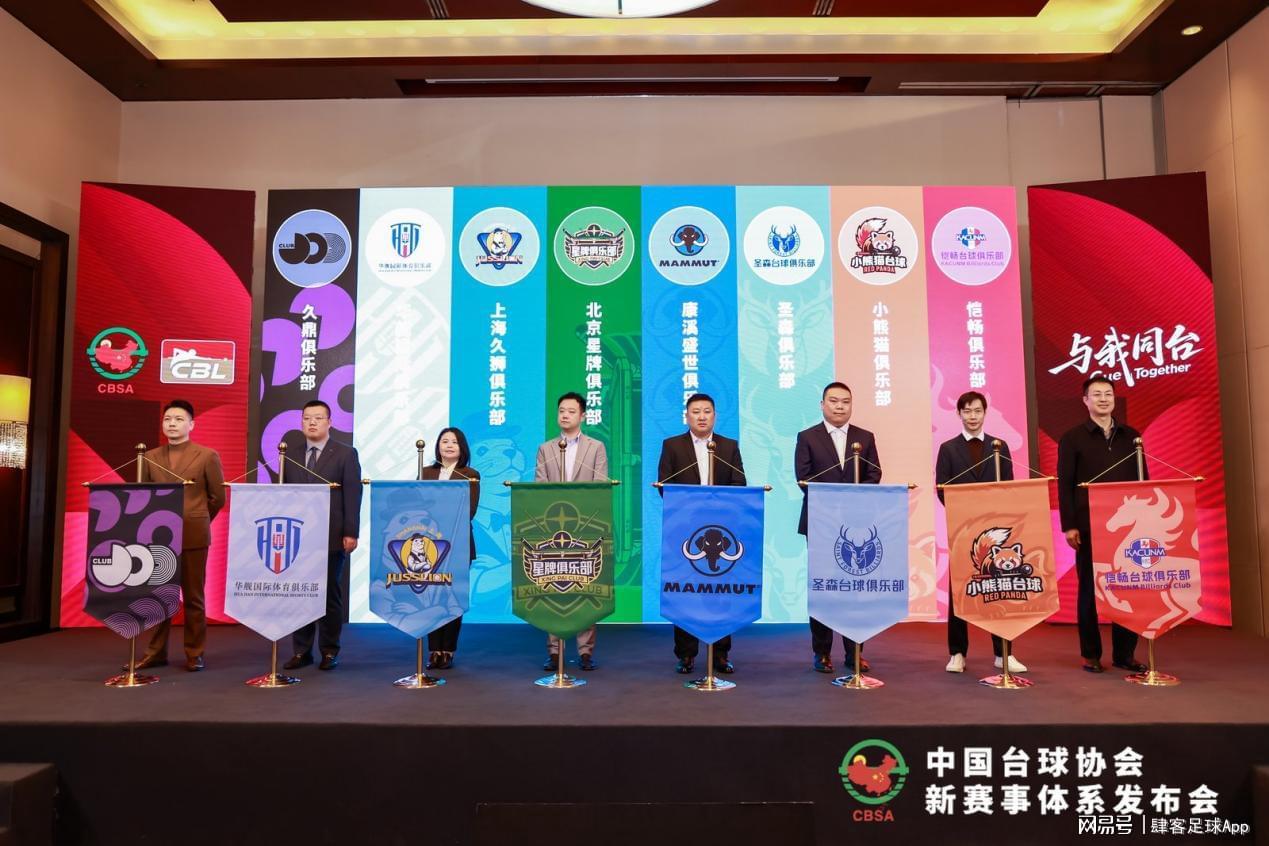 九游体育-中国台球协会新赛事体系发布“四主多元”擘画高质量发展新蓝图